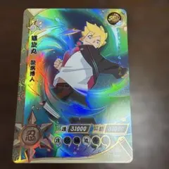 NARUTO KAYOUカード うずまきナルト（九尾モード）SSR海外正規品