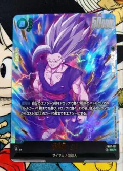 2026年最新】孫悟飯SCRの人気アイテム - メルカリ