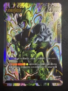 2026年最新】フュージョンワールド セル リーダーの人気アイテム