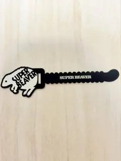 SUPER BEAVER ラババン　スーパービーバー　ラバーバンド
