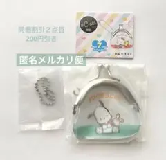 ガチャガチャ サンリオ　がまぐちキーホルダー　 ポチャッコ