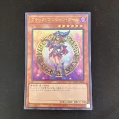 遊戯王 真崎杏子 ブラックマジシャンガール トークン ウルトラレア