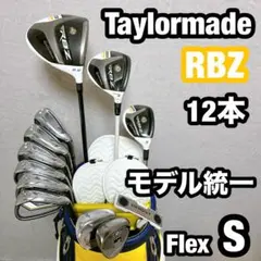 2026年最新】rbz アイアン セットの人気アイテム - メルカリ