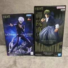 呪術廻戦 五条悟 虚式 茈 禪院直哉 マキシマティック フィギュア 2体セット