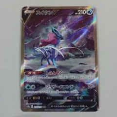 エンテイVスイクンV ライコウV SAR S12a VSTARユニバース Amazon.co.jp: ポケモンカードゲーム S12a 218/172 ライコウV 雷