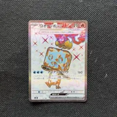 ポケモンカード　コオリッポex SRのサムネイル