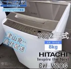B7Z99 送料設置無料 日立 人気モデル 洗濯機 8㌔ - メルカリ