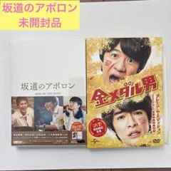 坂道のアポロン 豪華版('18アスミック・エース/東宝/小学館/ジェイ・ストー…