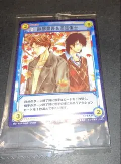 テニスの王子様　TCG CN260 跡部景吾&忍足侑士プロモカード未開封　非売品