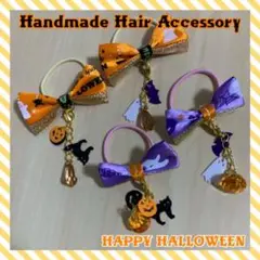 【即購入OK】ハロウィンヘアゴムセット⑤