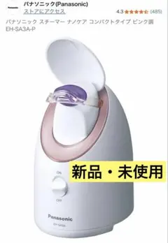 2026年最新】panasonic スチーマーの人気アイテム - メルカリ
