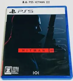 美品 PS5 ヒットマン HITMAN III 匿名配送