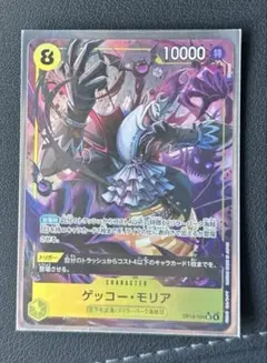 【最短発送】ワンピース 蒼海の七傑SR パラレル　ゲッコーモリア