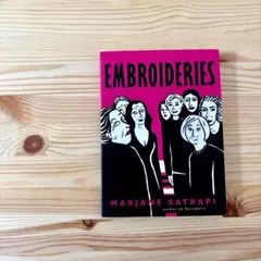 英語版 EMBROIDERIES MARJANE SATRAPI