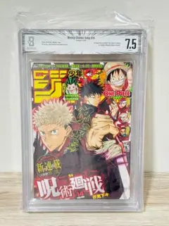 BGS 9.4 呪術廻戦 1巻 初版 帯付き 漫画鑑定 manga - メルカリ