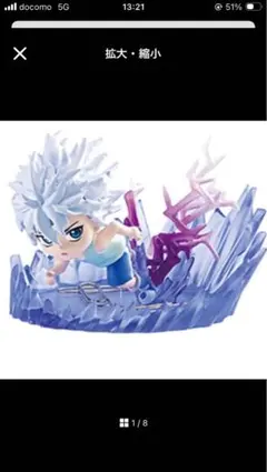 HUNTER×HUNTER ハンターハンターデスクトップハンター3キルアおまけ付