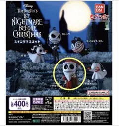 ジャック　クリスマス ver