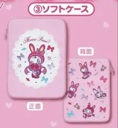 メゾピアノ　くじ　ソフトケース　小物入れ