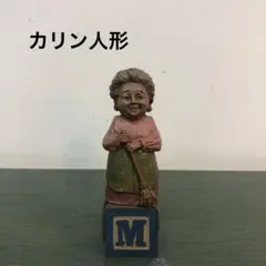 カリン人形 小人 カリン人形 小人 - メルカリ