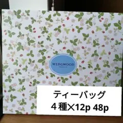 Wedgwood ワイルドストロベリー アソートティーバッグ 48個入りのサムネイル