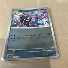 パルシェン U スカーレット&バイオレット 強化拡張パック ポケモンカード15…のサムネイル