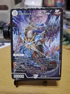 ドキドキつよいデッキ ドラゴン娘 開封済み - メルカリ
