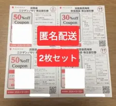 2026年最新】お値引き交渉不可の人気アイテム - メルカリ