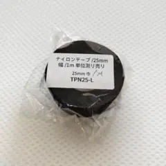 ナイロンテープ