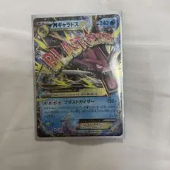 美品MギャラドスEX RR XY9 破天の怒り 019/080