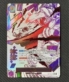 神避　R⭐︎パラレル