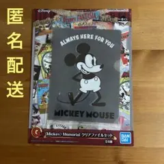 一番くじ　Disney FANTASIA クリアファイルセット　ミッキー