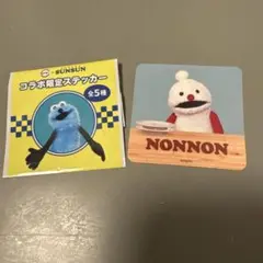 NONNON ステッカー SUNSUNコラボ 全5種　スシロー