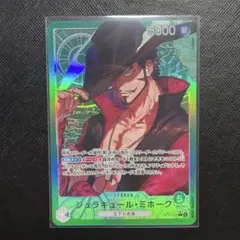 OP14-020 ジュラキュール・ミホーク リーダーパラレル