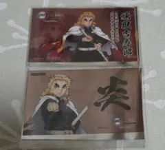 鬼滅の刃 明治村 特典 カード シール 煉獄杏寿郎