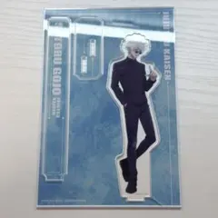 五条悟 アクリルスタンド 呪術廻戦