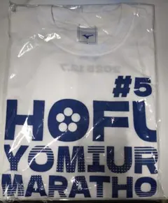 防府読売マラソン 参加賞 Tシャツ Sサイズ