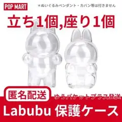 ラブブ クリアケース マカロン ハブアシート 透明 ケース labubu