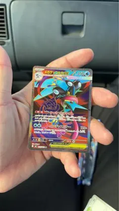 メガゲッコウガex SR MEGA 拡張パック ニンジャスピナー キラ 098