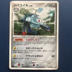 ポケモンカード ジバコイルlv.44 1ed 068/092 - メルカリ
