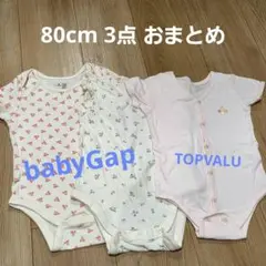 80cm babyGap トップバリュ くま 花 肌着 ボディスーツ 3点セット