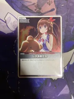 2026年最新】じゃあ敵だねの人気アイテム - メルカリ