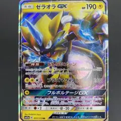 Item thumbnail for item 17860632-2152-494a-9e0c-7f1655cfc145