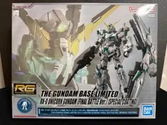 2026年最新】1/144 RG RX-0 ユニコーンガンダム(最終決戦仕様