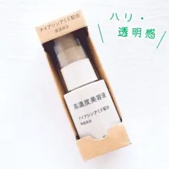 【乾燥くすみに】高濃度美容液 ナイアシンアミド 10% 無香料 フリー処方 保湿