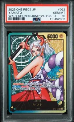 PSA10】ヤマト レカフィグ 応募者全員サービス ワンピース - メルカリ