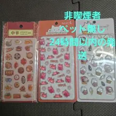 吉田産業　はむかっぷぷくぷくキャンディーシール　NEKO 中華　3枚セット　⑤