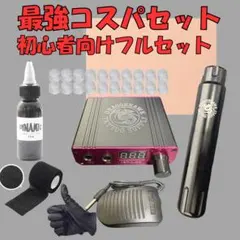 2026年最新】タトゥーパワーサプライの人気アイテム - メルカリ