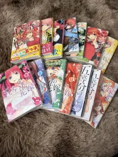 五等分の花嫁 全14巻セット