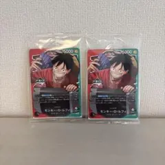 ワンピース カードゲーム ルフィ プロモカード2枚セット おまけ付き 即日発送