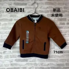 K40 OBAIBI オバイビ ベビー ジップアップジャケット ブラウン 71㎝
